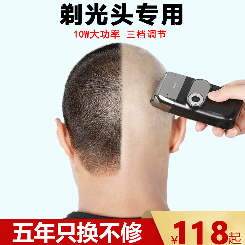 刮光头电推刀推荐品牌 新人首单立减十元 21年6月 淘宝海外