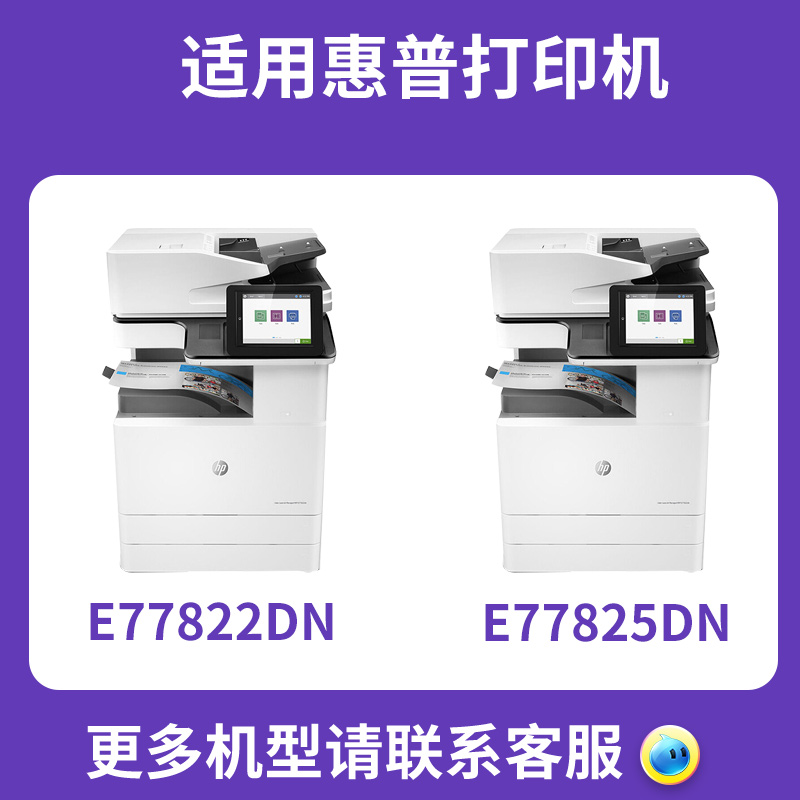 原装粉适用惠普W9040MC粉盒Hp Managed MFP E77822z E77825dn W77830z复印机墨盒 HP9041 9042 9043硒鼓碳粉-图0