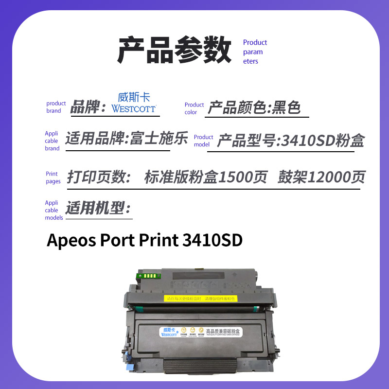 【顺丰】适用富士施乐3410SD CT351281墨盒CT203485感光鼓3410粉盒Fuji Xerox AP3410sd 激光一体机 - 图1