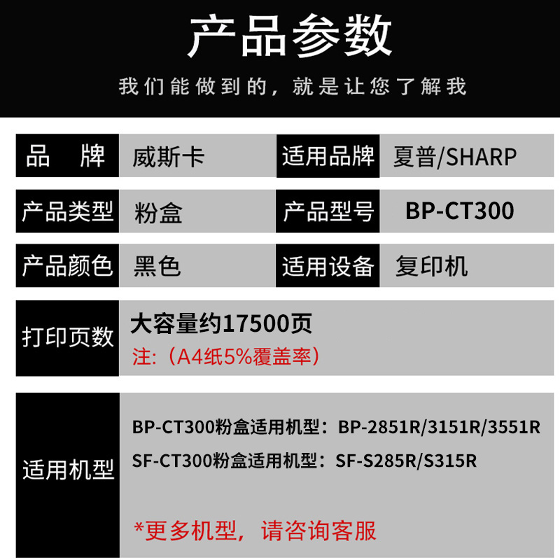 顺丰【日本进口粉】适用夏普BP-CT300 SF-CT300粉盒BP M2851R M3551R M3151R墨粉盒SF S315R S285R复印机碳粉 - 图1