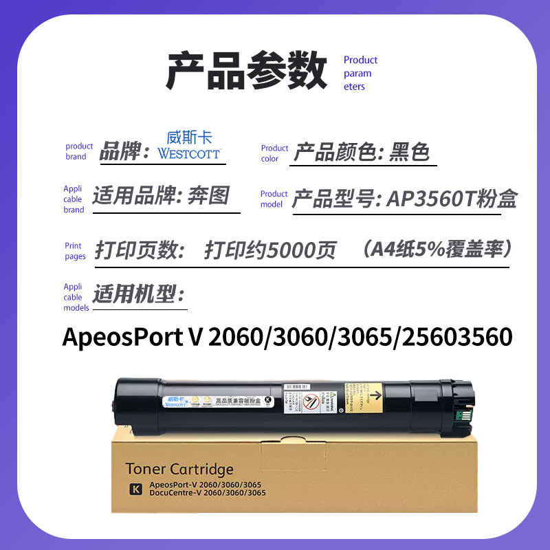 适用富士施乐AP3560粉盒 ApeosPort V 2060 3065 3060 2560墨粉盒CT351089 202509硒鼓原装碳粉感光鼓套鼓-图0