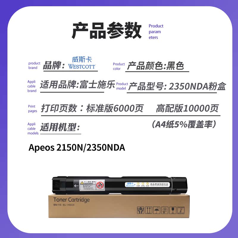 【顺丰】适用富士施乐2350NDA粉盒2150N墨盒 Apeos 2350nda CT203552粉筒S2520ND墨粉盒碳粉盒打印机硒鼓 - 图1