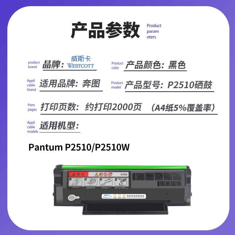 【顺丰】P2510W能循环加粉硒鼓PD206通用PANTUM奔图激光打印机p2510专用墨粉盒墨盒碳粉盒 - 图1