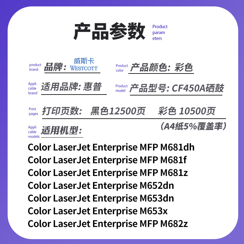 【顺丰】适用惠普655A硒鼓hp M653dn M652dn M681dh M682z墨盒 CF450a彩色激光打印机MFP M681fx粉盒 - 图0