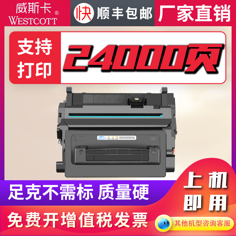 威斯卡适用惠普ce390a硒hp603/602/4555/600打印机硒鼓 HP Laserjet m603n/dn/602n/dn/601n/dn/4555mfp墨盒 - 图0