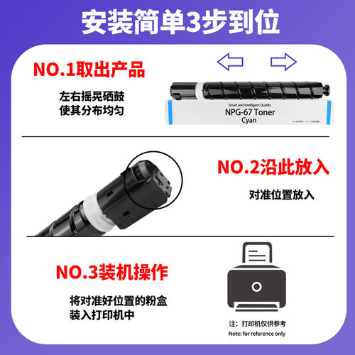 【顺丰】适用佳能C3222L粉盒IR C3130L C3020 C3226 C3125 C3826 碳粉3830墨盒3725 3730彩色墨粉3835硒鼓G67 - 图2