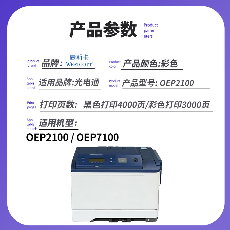 【顺丰】适用光电通OEP2100粉盒 OEP7100墨粉盒 TOC-200硒鼓 TOC200彩色激光打印机碳粉盒 - 图0