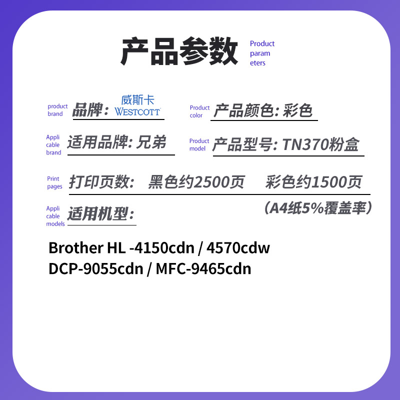 【顺丰】适用兄弟4150CDN 粉盒TN370 HL 4570CDW MFC9465 375硒鼓 DCP-9055CDN 9055W 9460CDN墨粉盒 - 图0