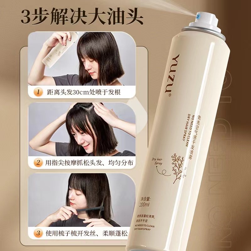  雪阁免洗洗发水/喷雾