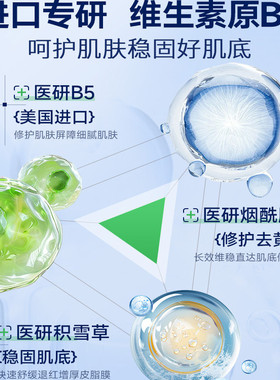维生素B5大白罐保湿面霜补水滋润