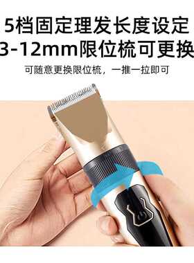 理发器电推剪剃须刀全光头全自动
