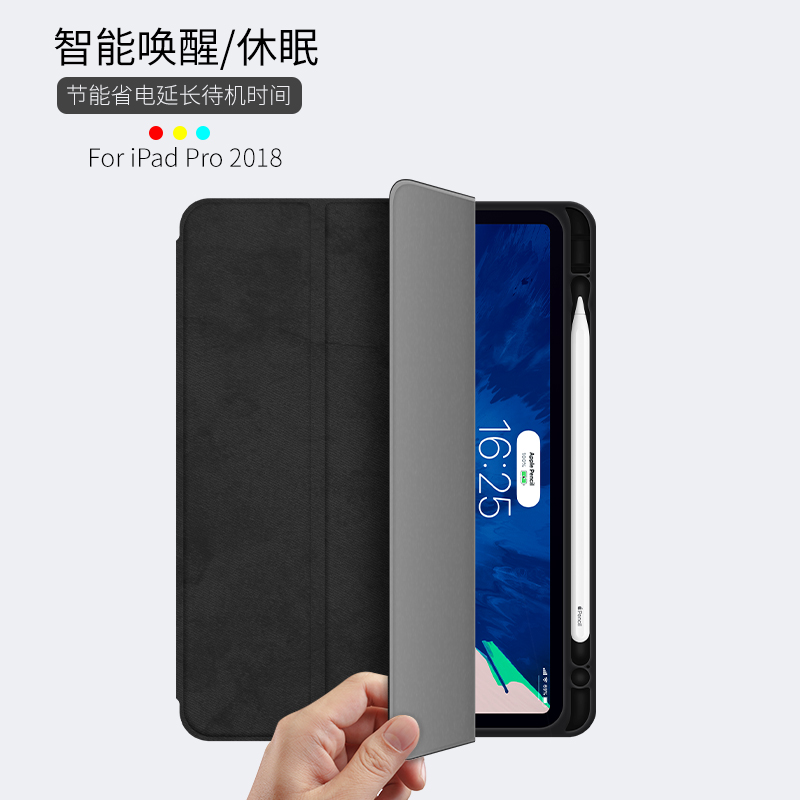 艾比利 适用于ipad2018平板壳三折11寸保护套ipad pro 12 9 带笔槽9.7轻薄10.5硅胶套air3全包防摔新款2020