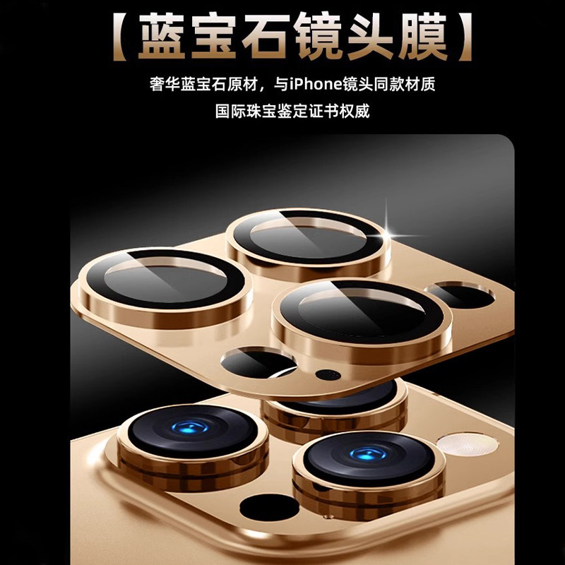康宁玻璃适用于苹果16promax镜头膜手机保护膜iphone16Pro后置摄像头贴膜15一体全包14钛金属盖框圈13相机por - 图3