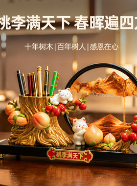 庭将桃李满天下流沙画笔筒摆件