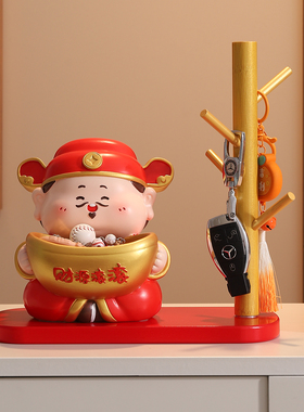 财神爷玄关摆件钥匙收纳装饰品