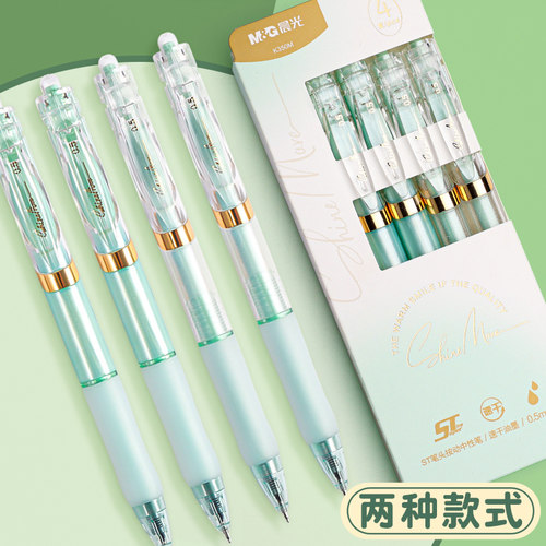 晨光ST按动中性笔学生专用考试用刷题笔速干黑色水性笔薄荷奶绿可爱小清新高颜值中性笔学生按压式0.5签字笔 - 图3
