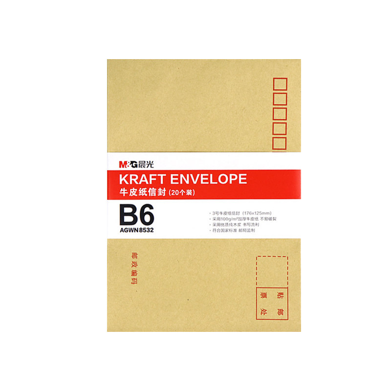 晨光牛皮纸信封可邮寄加厚信封袋3号复古简约邮局标准黄色信封工资增值税发票慰问金信封袋批发,淘宝优惠券,粉丝福利购,淘宝优惠卷