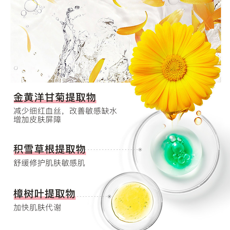 雪酿植萃凝胶修护舒缓淡化痘印面霜 雪酿乳液/面霜