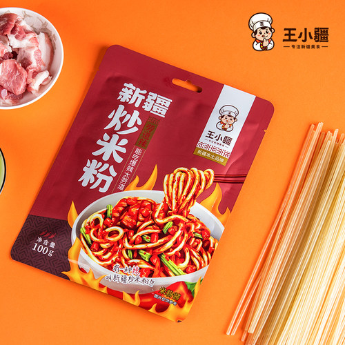 王小疆新疆炒米粉酱100克 中辣素酱商用通用酱包炒粉调味正宗酱料 - 图1