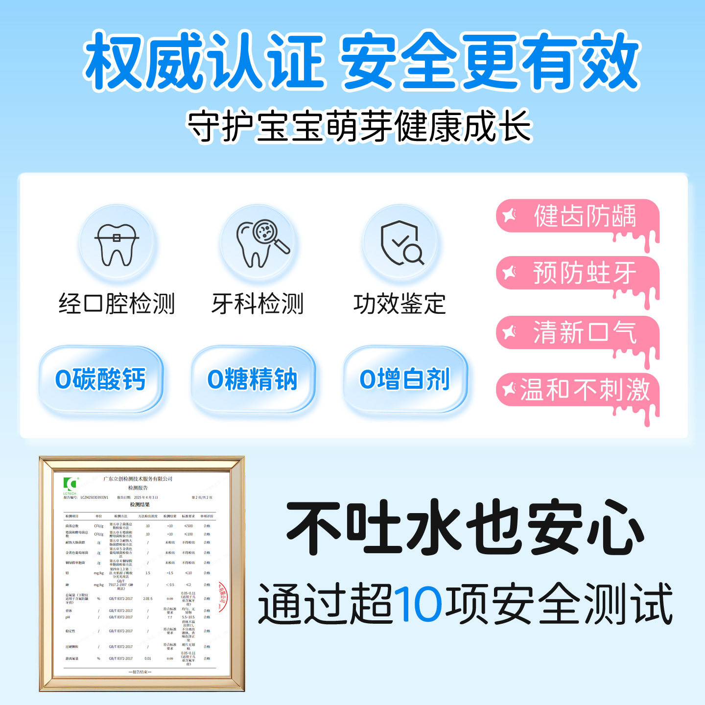 【任选4】冰泉宝贝汤姆猫联名款儿童口香牙膏益生菌含氟防蛀牙膏