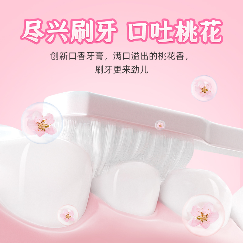 冰泉微生态口香美白牙膏桃花清新去烟渍咖啡渍口腔益生菌含氟护龈