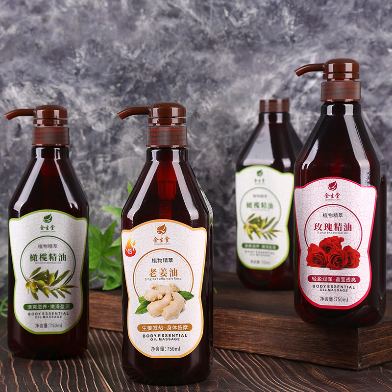  金生堂单方精油