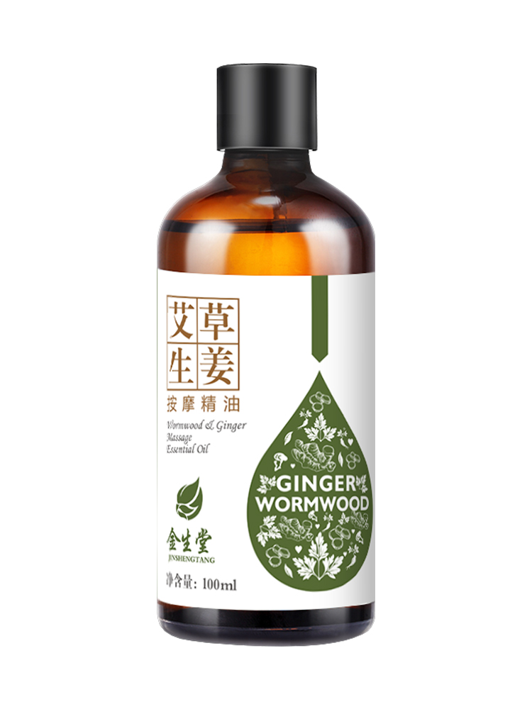 精油揉按油艾草生姜植物開推背面部刮痧單方精油全身通經絡發熱 精油揉按油艾草生姜植物開推背面部刮痧單方精油全身通經絡發熱