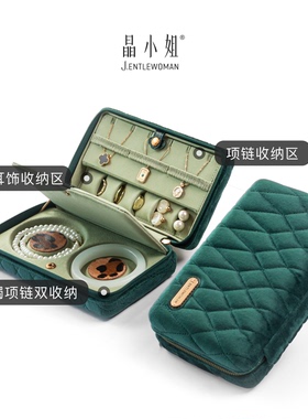 高级便携旅行项链耳钉饰品首饰盒