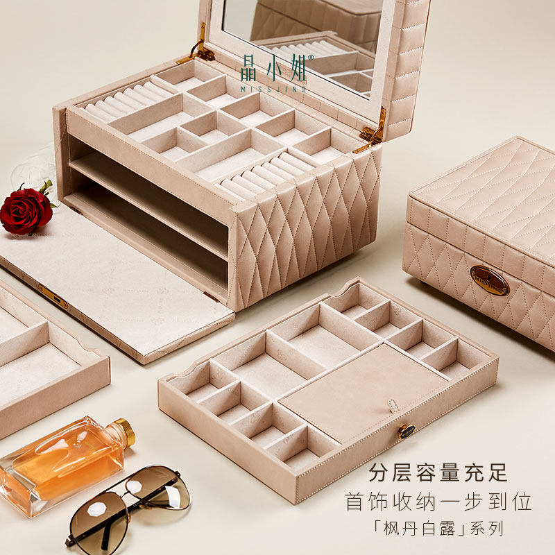 晶小姐首饰盒高档轻奢多层送礼大容量生日礼物项链珠宝手镯饰品盒,淘宝优惠券,粉丝福利购,淘宝优惠卷