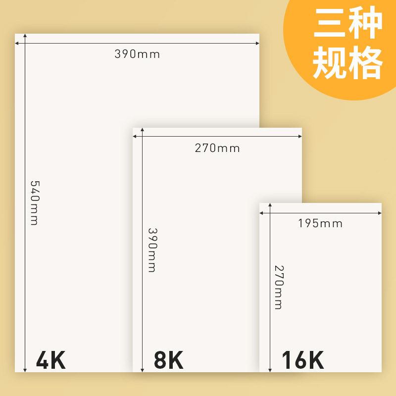 元浩水彩纸8k 4K 16K 2k 32K 8开 4开 16开 2开细纹中粗纹300g画 - 图2