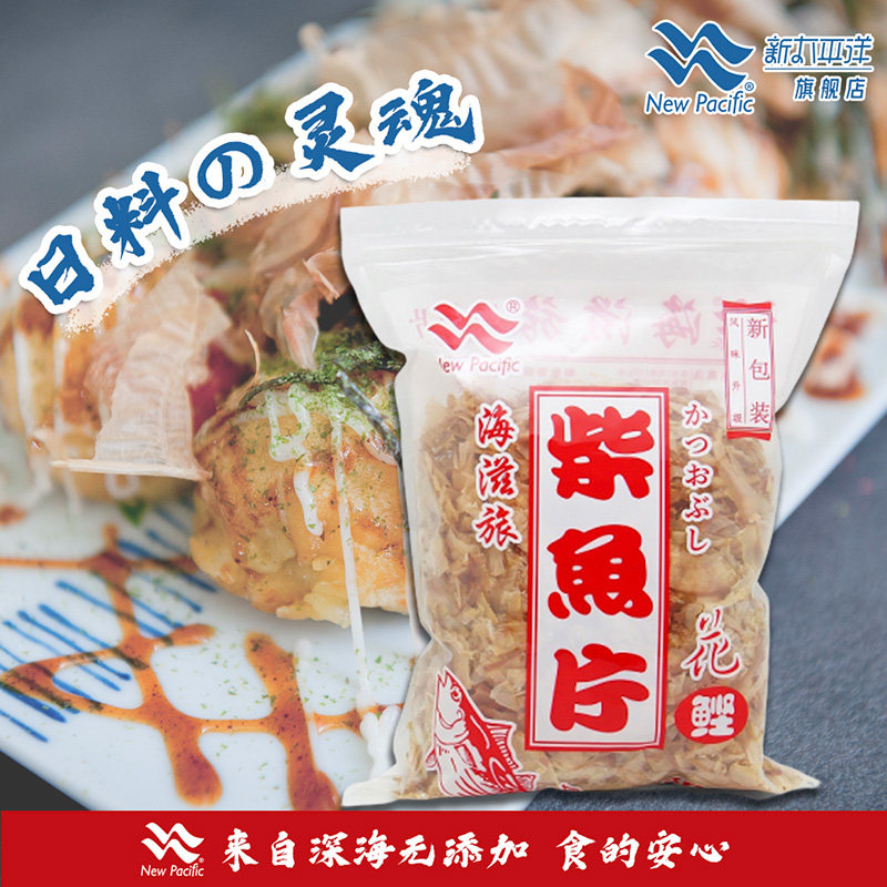 新太平洋木鱼花商用海滋旅柴鱼片大阪烧章鱼小丸子寿司料理200g,淘宝优惠券,粉丝福利购,淘宝优惠卷