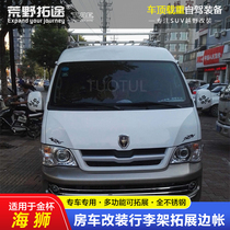 Apply Gold Cup Sea Lion Caravan Retrofit Stainless Steel Load Car Top Frame Luggage Shelf Expansion Side Tent Sky