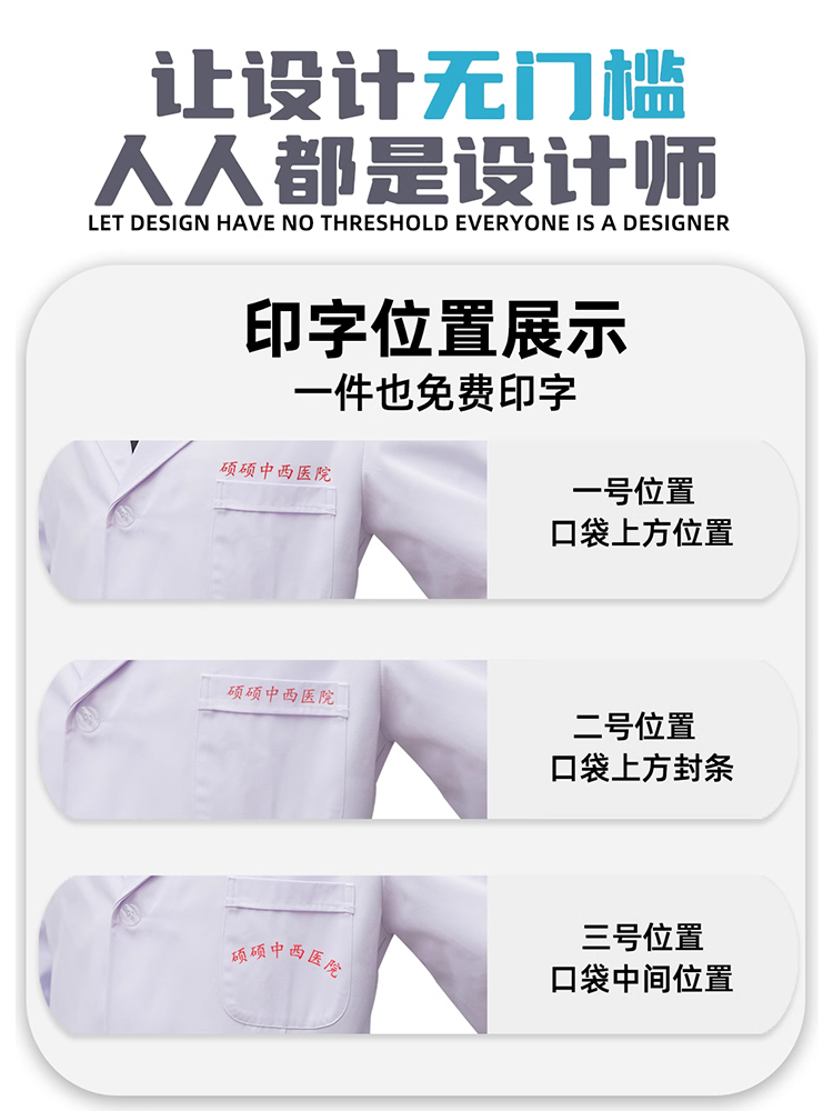 白大褂男女通用长袖医生工作服短袖护士医学生化学防护实验服定制