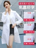 Белый халат, пуховик, униформа врача для школьников, химическая летняя униформа медсестры, подходит для студента, короткий рукав