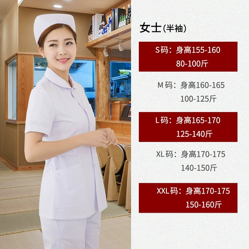 Униформа медсестры, летняя одежда, розовый белый халат, комбинезон для школьников, куртка, комплект, короткий рукав, с рукавом