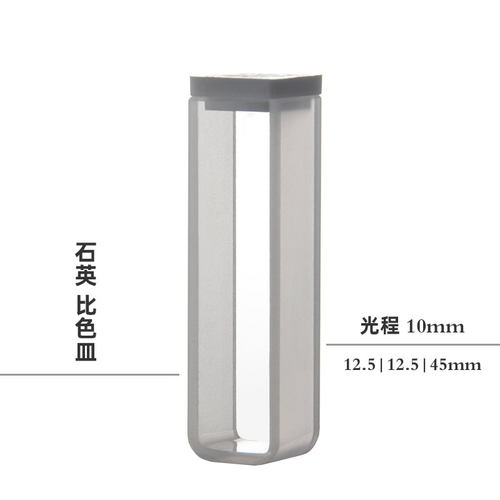 免费开票玻璃比色皿10mm光程1/2/3/5/20mm光程30/40/50/100mm光程两面透光玻璃可见光光学皿样品池晶科比色皿 - 图0