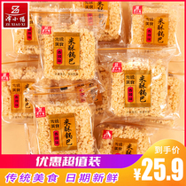 Rice Crisp Pan Handmade Sticky Rice Original Taste Casual food snacks Small packaging Anhui Tproduction whole box 5 catty Flagship Store