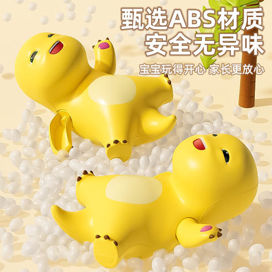 发条小奶龙戏水婴儿宝宝洗澡玩具儿童游泳男孩女孩玩水幼儿可啃咬