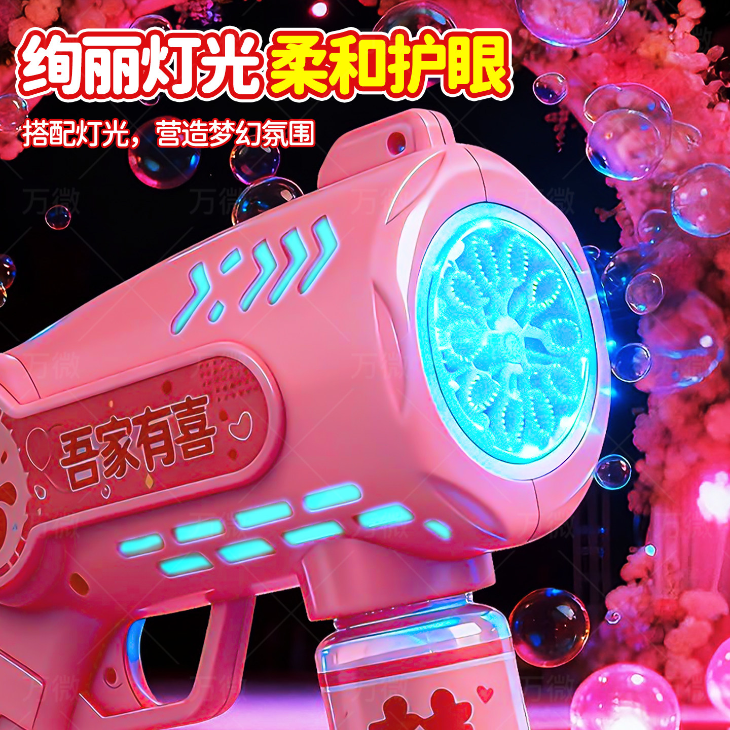2026新款婚礼泡泡机专用全自动手持泡泡枪接亲领证订婚拍照结婚女,淘宝优惠券,粉丝福利购,淘宝优惠卷