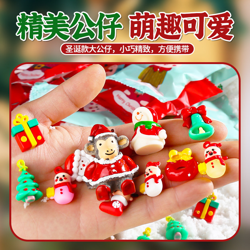 圣诞盲袋礼物奖品迷你微缩公仔圣诞老人儿童玩具雪人圣诞节摆件,淘宝优惠券,粉丝福利购,淘宝优惠卷