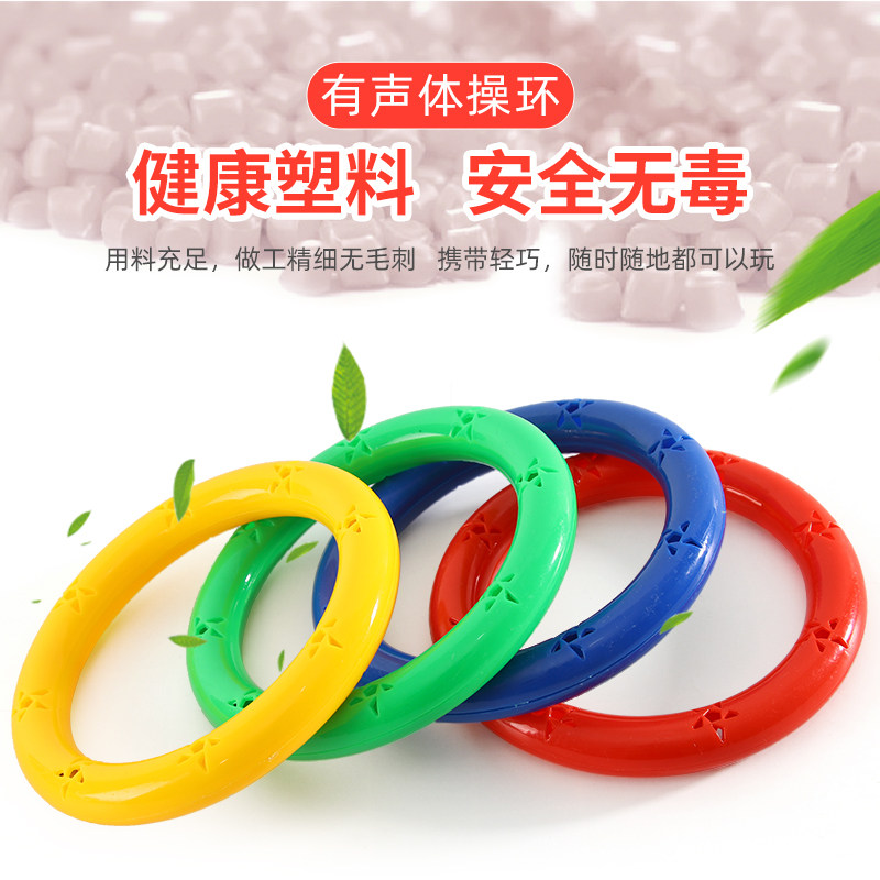 幼儿园早操有声体操环晨操手摇铃 佰滕母婴感统训练器材/教学设备