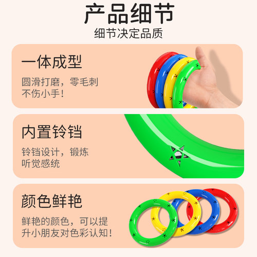 幼儿园有声体操环晨操早操器械道具体操圈塑料舞蹈手环儿童手摇铃 - 图2