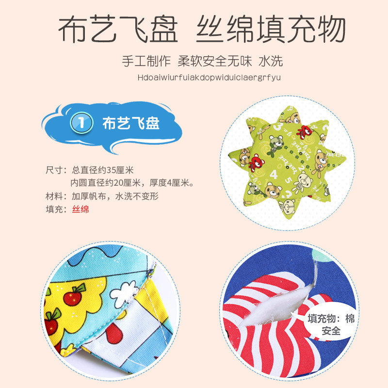 儿童布艺软飞盘幼儿园安全运动玩具 佰滕母婴飞盘/飞碟/竹蜻蜓类