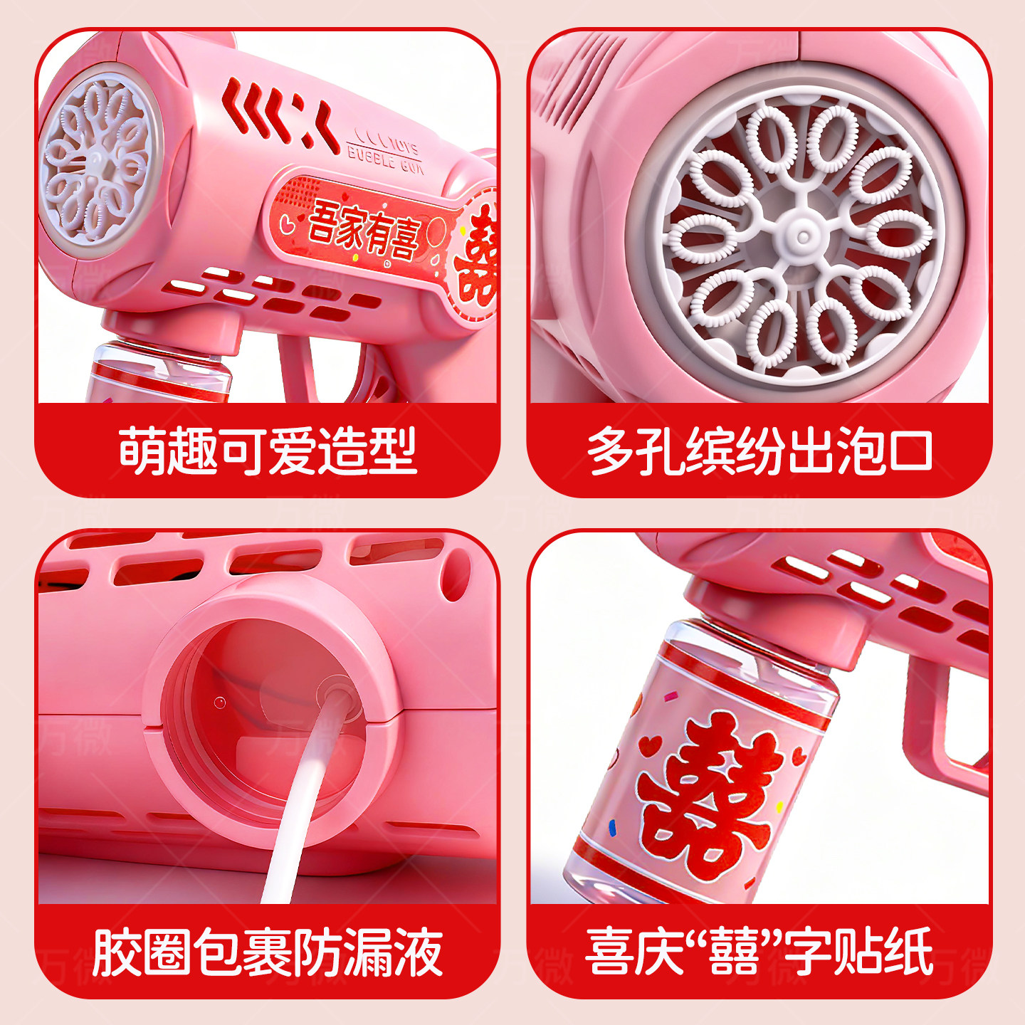 2026新款婚礼泡泡机专用全自动手持泡泡枪接亲领证订婚拍照结婚女,淘宝优惠券,粉丝福利购,淘宝优惠卷