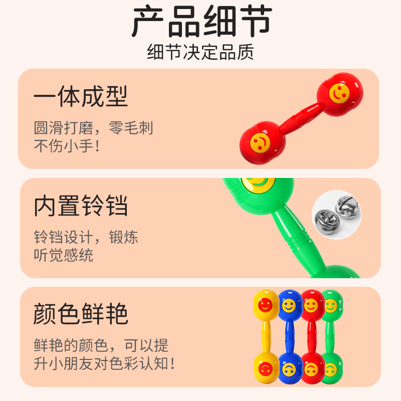 幼儿园有声哑铃儿童早操器械道具小班户外运动健身晨操体操舞蹈铃