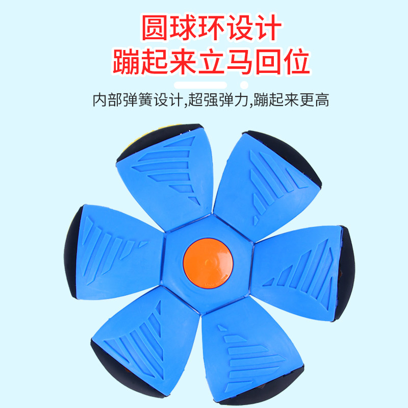 抖音同款变形球宝宝飞碟球弹力玩具 佰滕母婴球类玩具/球类运动