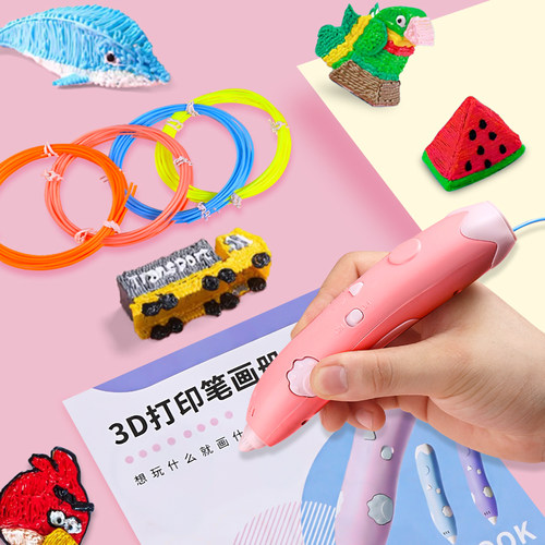 3D立体打印笔儿童手工diy制作材料包画画笔益智小学生女孩子玩具 - 图0