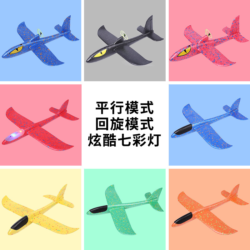 小学生手抛泡沫户外儿童玩具滑翔机 佰滕母婴飞盘/飞碟/竹蜻蜓类