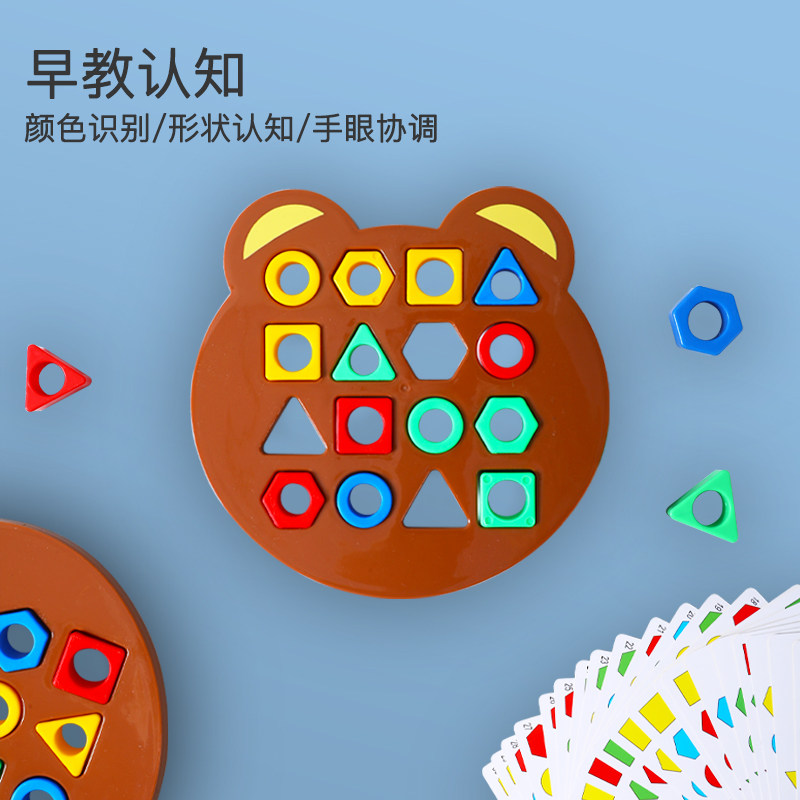  佰滕母婴儿童桌面游戏类