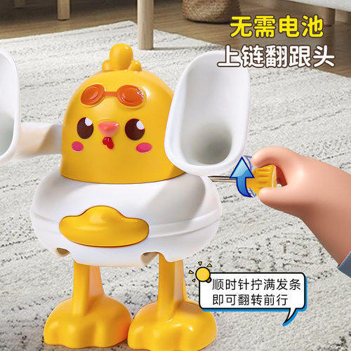 儿童上链发条玩具翻跟头的小鸭子会动会跑黄鸭黄鸡宝宝益智女男孩 - 图2